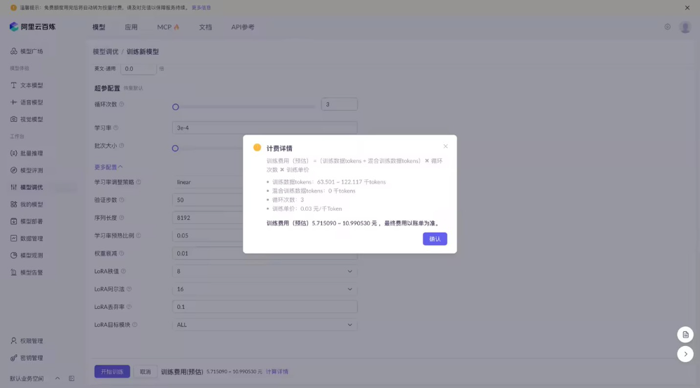 一位淘宝工程同学的大模型LoRA微调尝试 配图 5