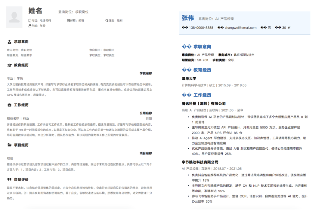 三个 Claude Skills 提效秘籍让WPS邀请我来开会 配图 3