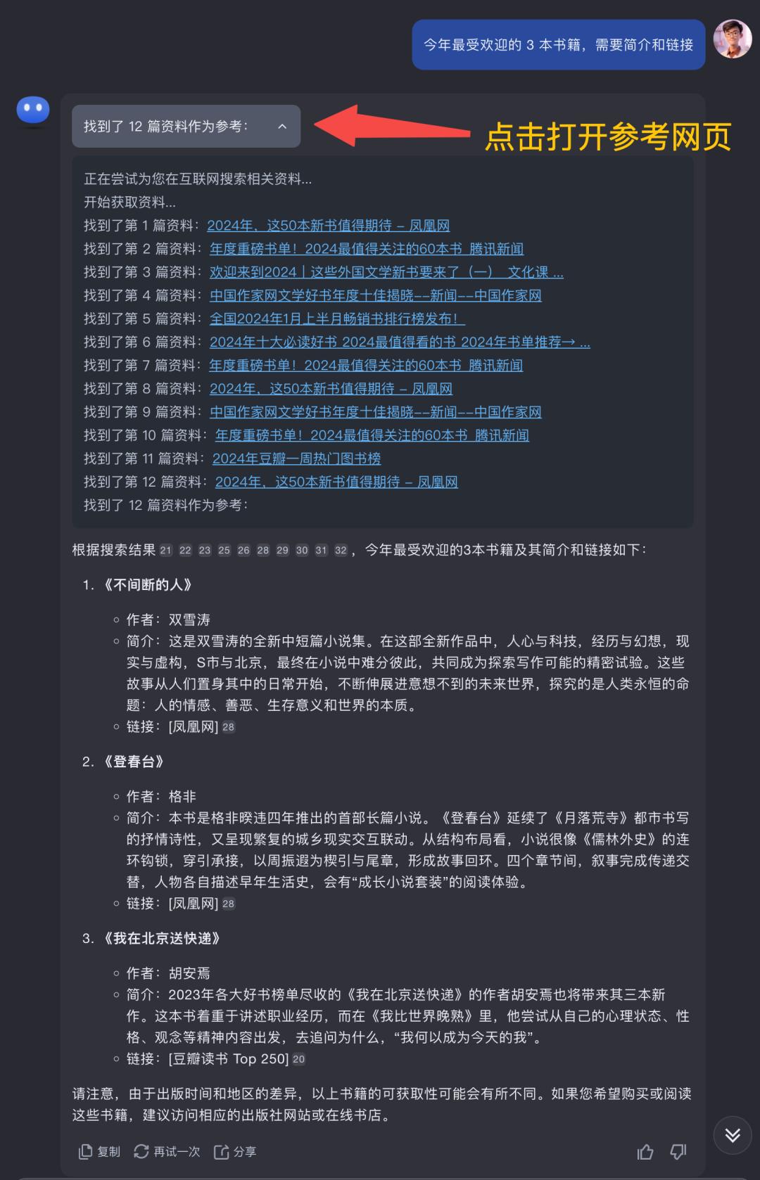 全网最全 Kimi 使用手册，看完 Kimi 效率提升 80% 配图 6