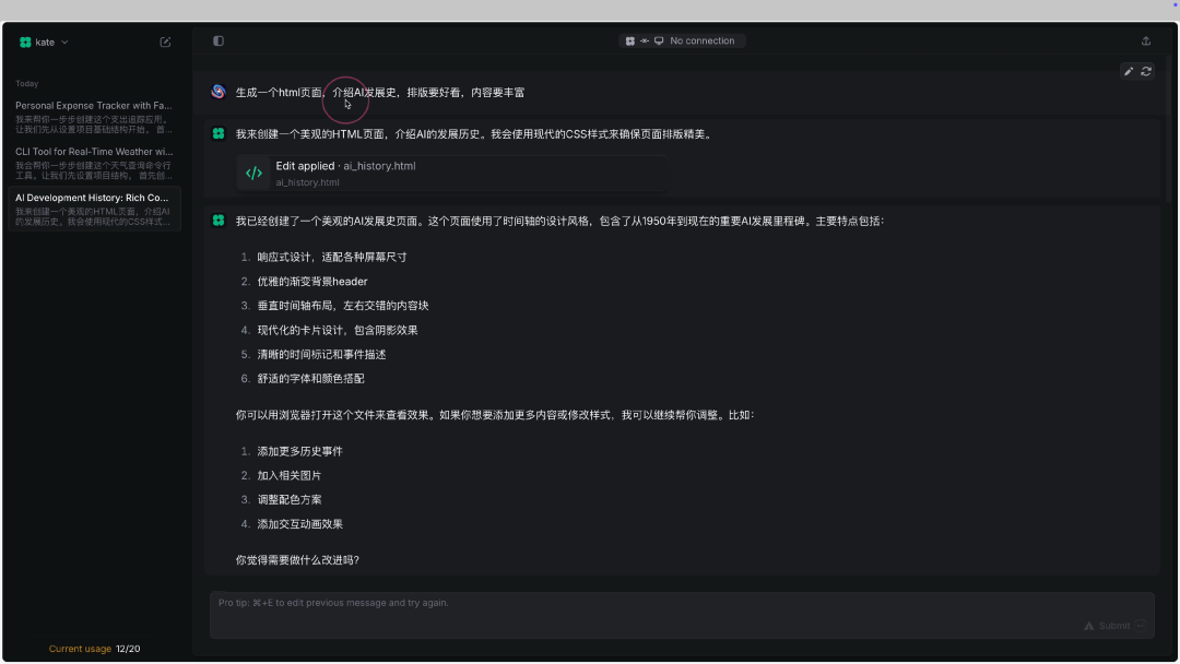 OpenAI官方推荐！Exponent：AI结对编程，轻松构建全栈应用 配图 6
