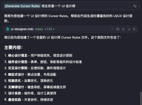 当 AI 走进前端开发：代理插件的全流程开发实践 配图 14