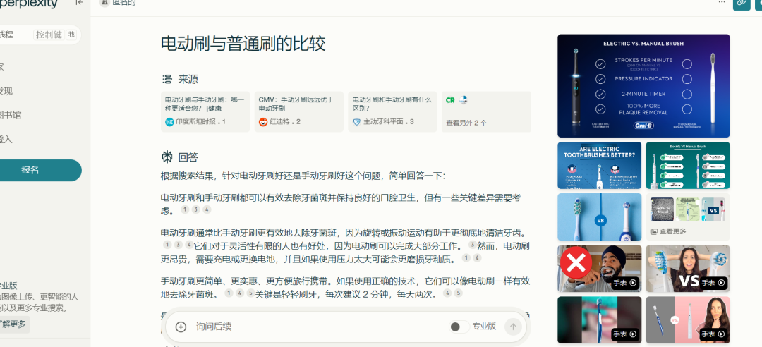 Docker仅需3步搭建免费私有化的AI搜索引擎-FreeAskInternet ！ 配图 2