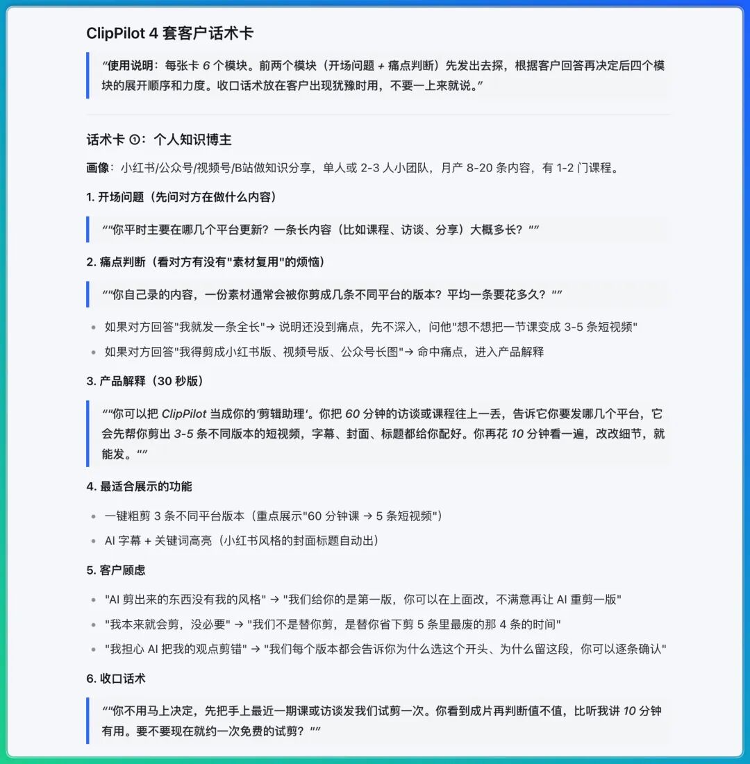 Codex最强替代！我用这款全场景Agent搞定整套营销方案 配图 7