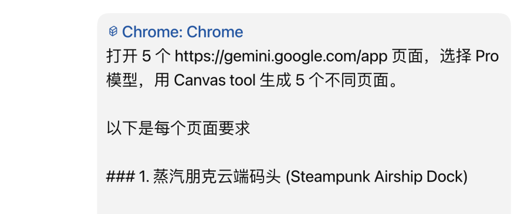 Codex Chrome 插件实测：多标签并行后，AI 浏览器代理终于顺手了 配图 11