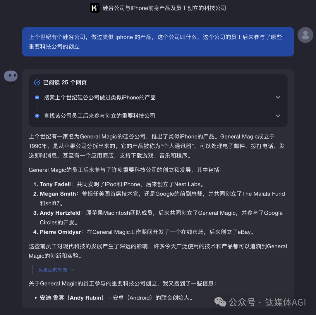 百度搜索危险了？月之暗面发布Kimi探索版，10倍搜索量自主解决复杂问题 配图 6