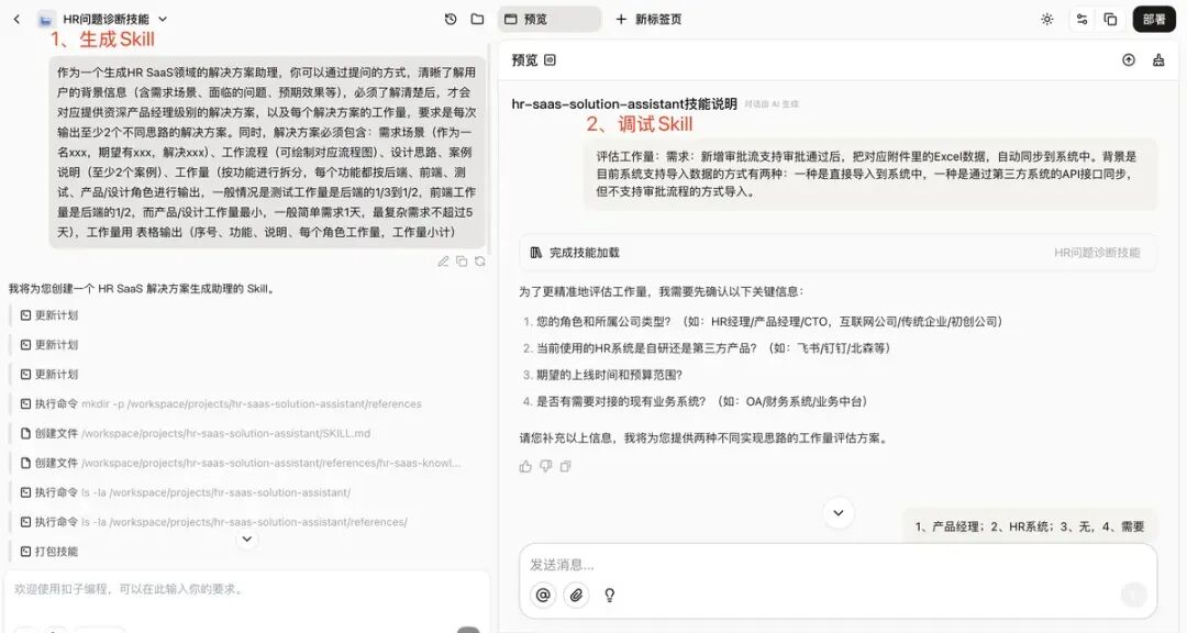 如何把经验装到Skills？