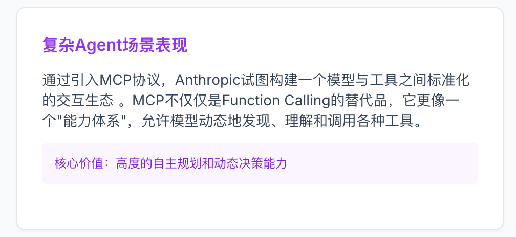 深度解析：为何私有化部署的满血版DeepSeek在企业场景下的多任务协作表现不佳，以及如何优化 配图 14