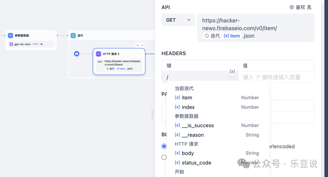 手把手教你用 Dify 工作流搭建资讯推送应用 配图 7