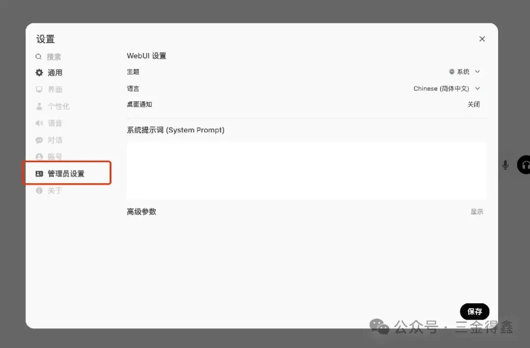 有了 NewAPI 之后，Dify 的可玩儿性又高了 配图 12