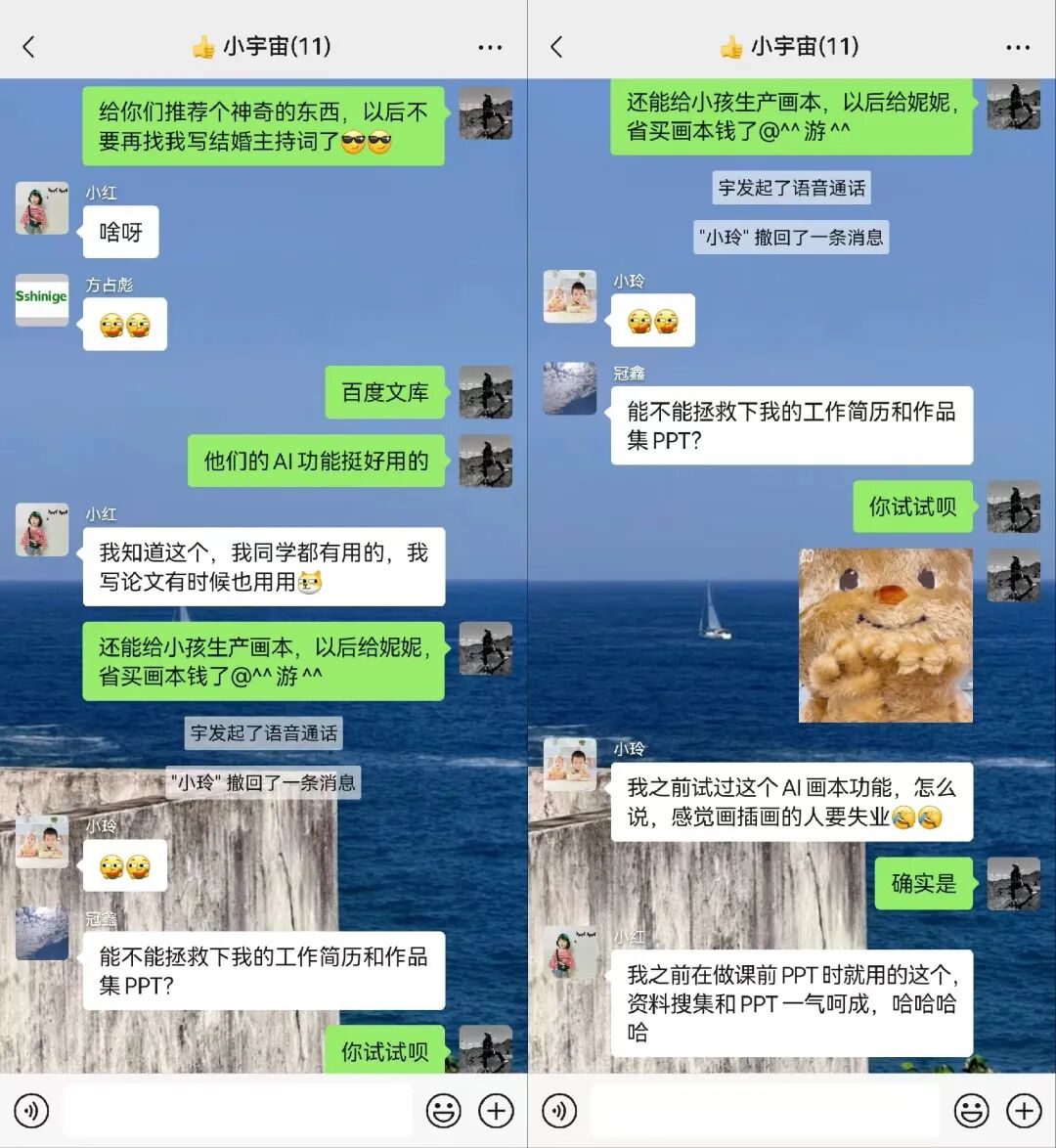 全新的AI生产力，百度文库给所有AI产品打了个样 配图 2