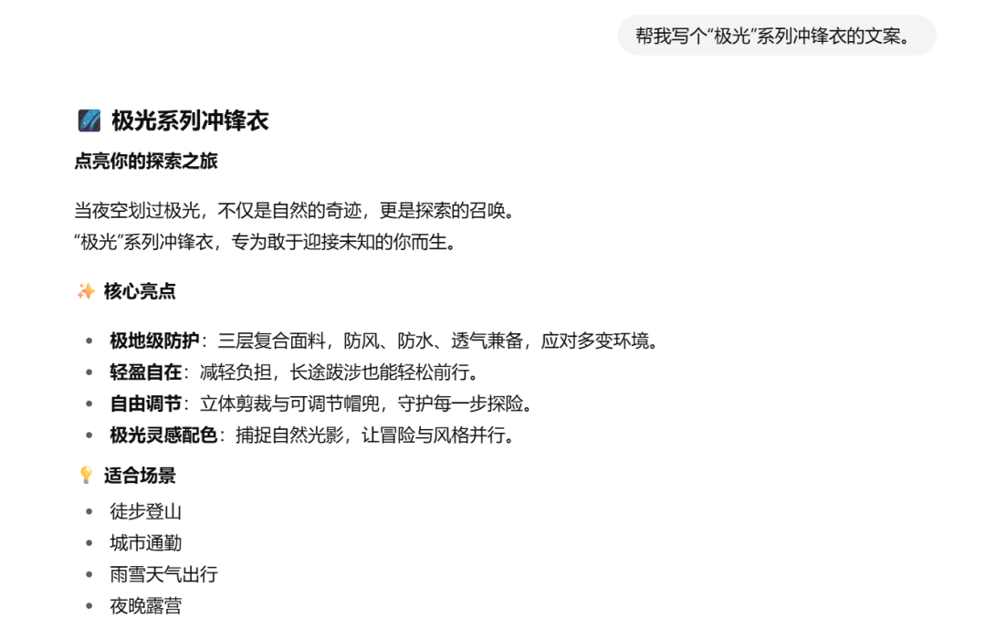 提示词的四大核心要素：上下文 + 任务指令 + 输入数据 + 输出指示 配图 2
