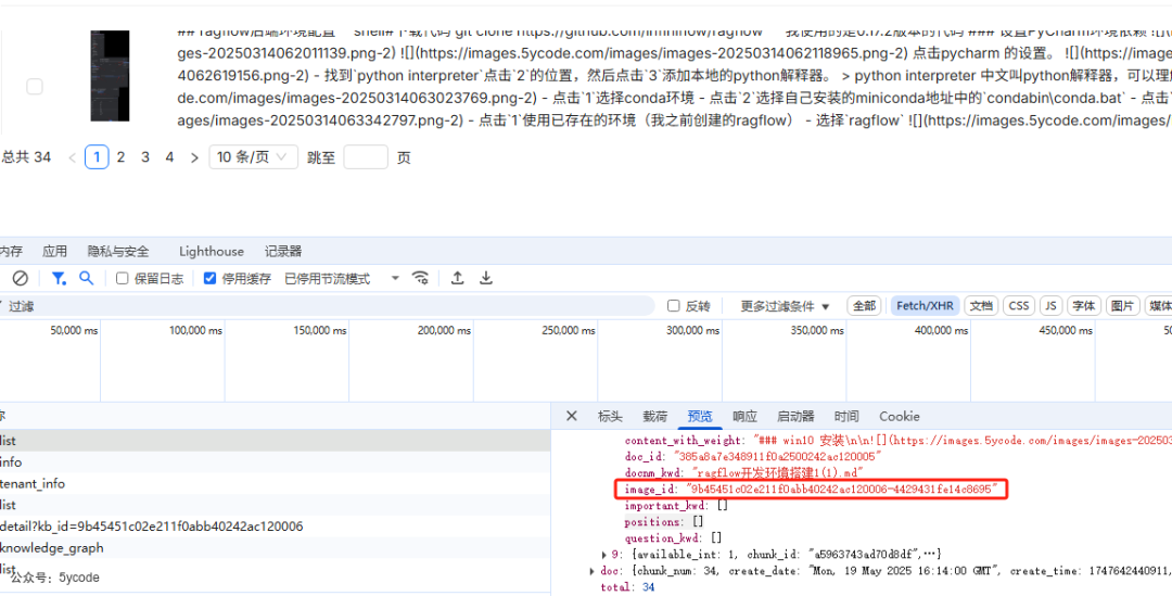ragflow发布了0.19.0版本新功能速览（外部收费功能免费了） 配图 8