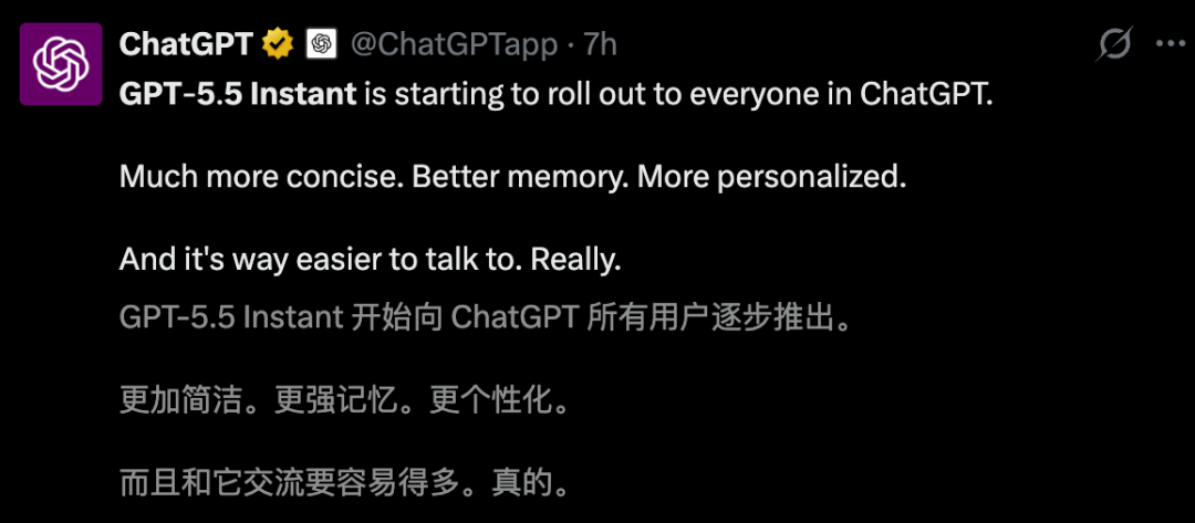 刚刚,GPT-5.5 Instant全员免费!数亿人的ChatGPT变了