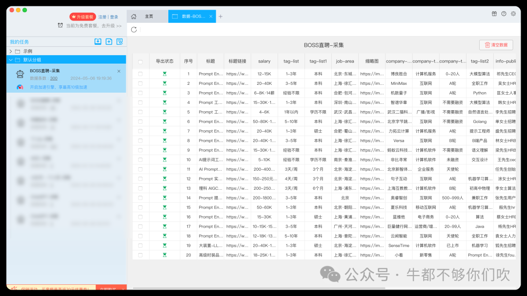 AI赋能，人人都是数据分析师 配图 4