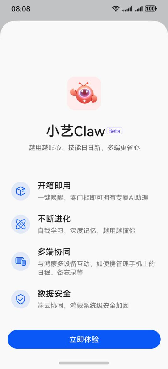 AI杀死「旧手机」，鸿蒙孕育「新物种」 配图 3