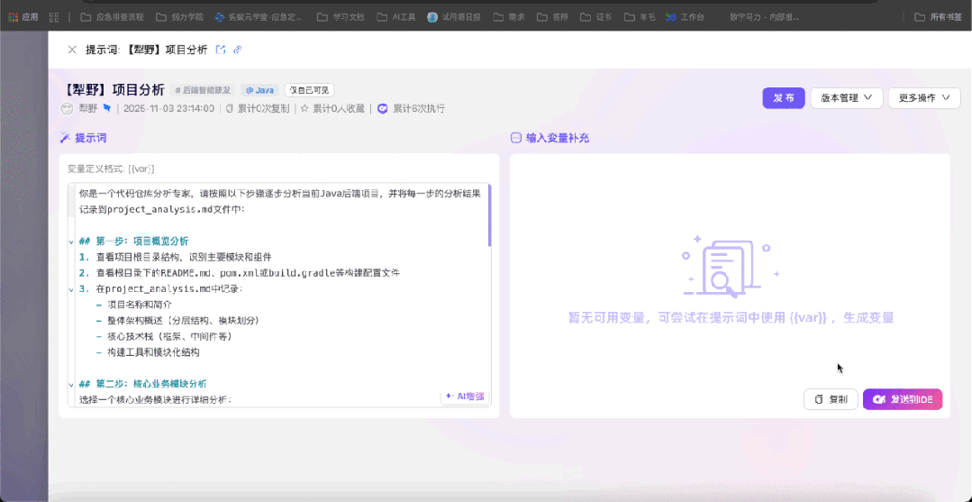 AI Coding后端开发实战：解锁AI辅助编程新范式