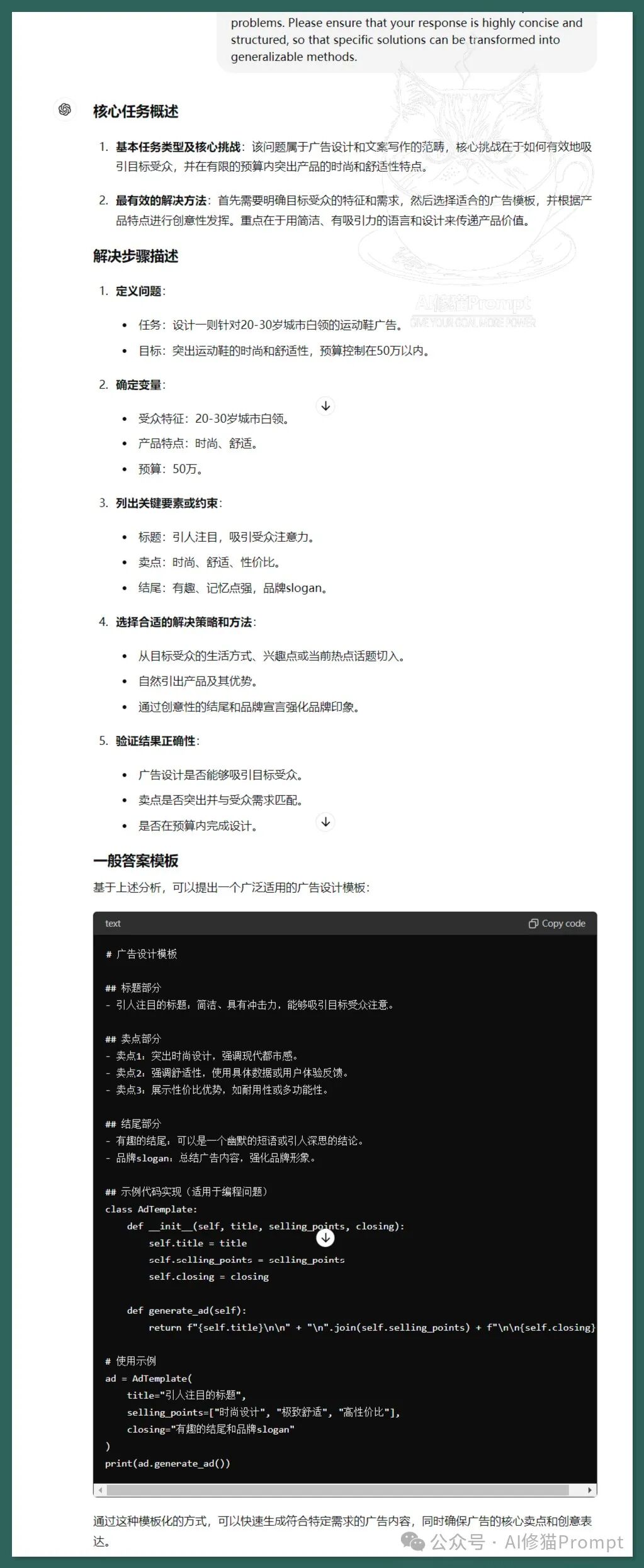 最新BoT | Buffer of Thoughts，在缓冲区蒸馏Prompt模板，让内容更有价值 配图 7