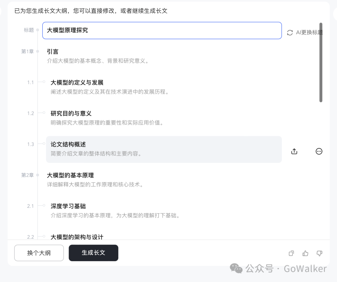 我被橙篇硬控了！kimi要被取代了 配图 2