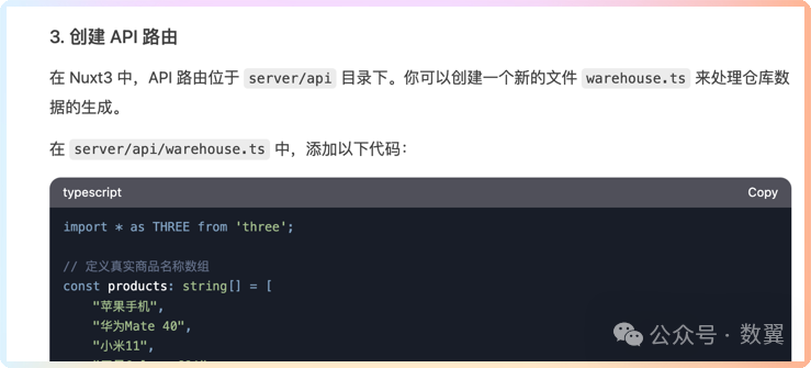 创建 API 路由