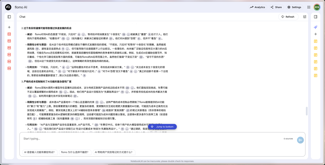 腾讯ima被吊打？NotebookLM真正的强大之处你用过吗？不是中文播客 配图 4