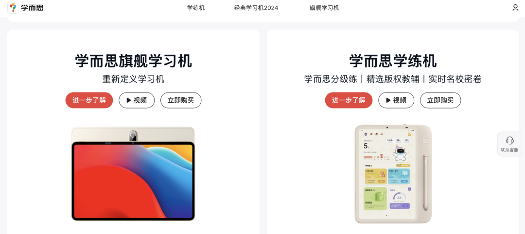 独家｜上万元的AI学习机到底是谁在买？是教育平权还是加剧内卷？ 配图 13