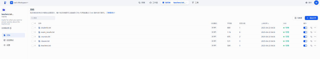 Dify结合MCP查询数据库 配图 11