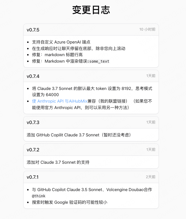 多模型协作：Deepseek R1思考再调大模型？ 配图 8