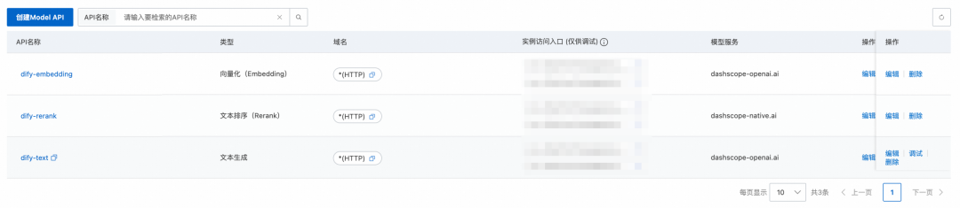 Dify 官方上架 Higress 插件，轻松接入 AI 网关访问模型服务 配图 2