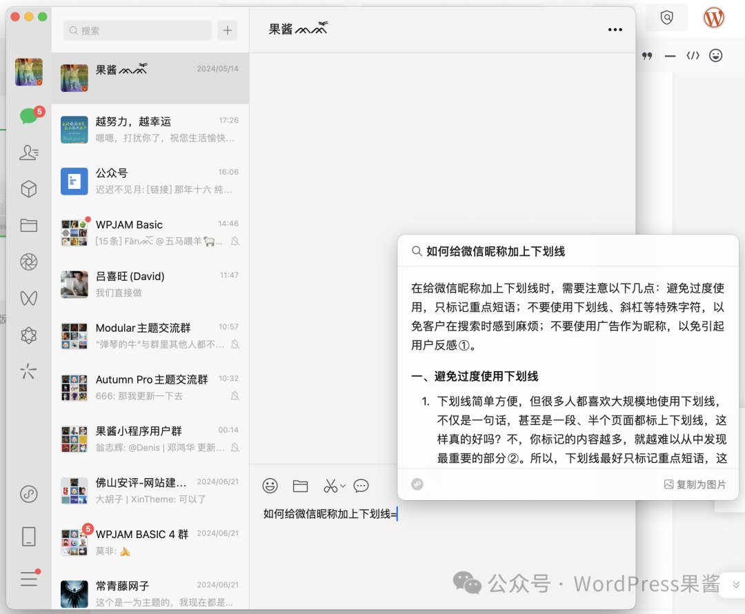 微信输入法推出「问 AI」功能，输入内容后按「=」即可获取回答，比起搜索引擎快得不止一倍 配图 3