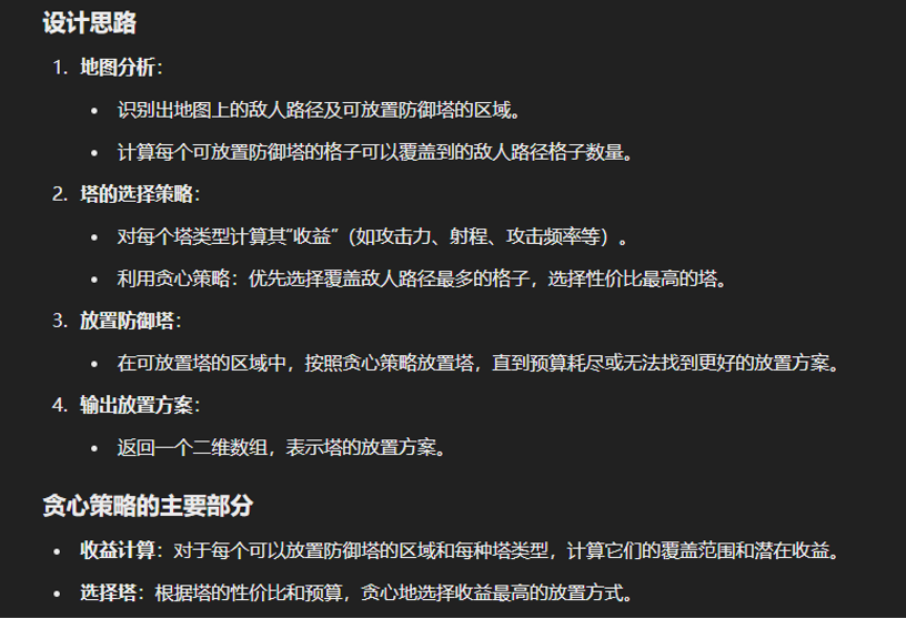 国内如何使用 OpenAI o1 最新系列模型？（含ChatGPT4o） 配图 10