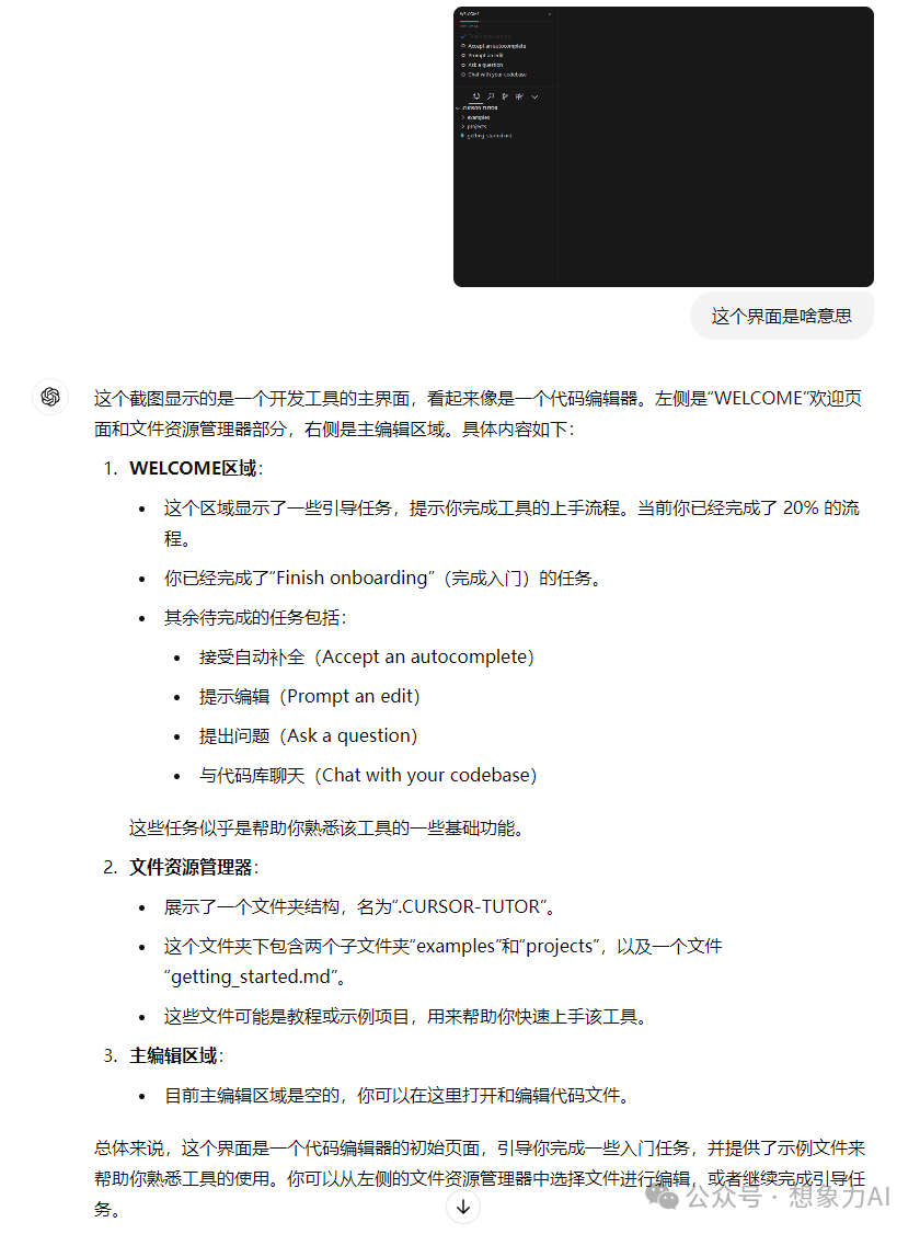 测评 | 坏了，有 cursor 后，真没借口说不会写代码了 配图 3