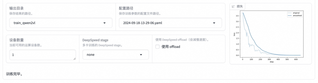 多模态大模型微调实践！PAI+LLaMA Factory搭建AI导游 配图 20