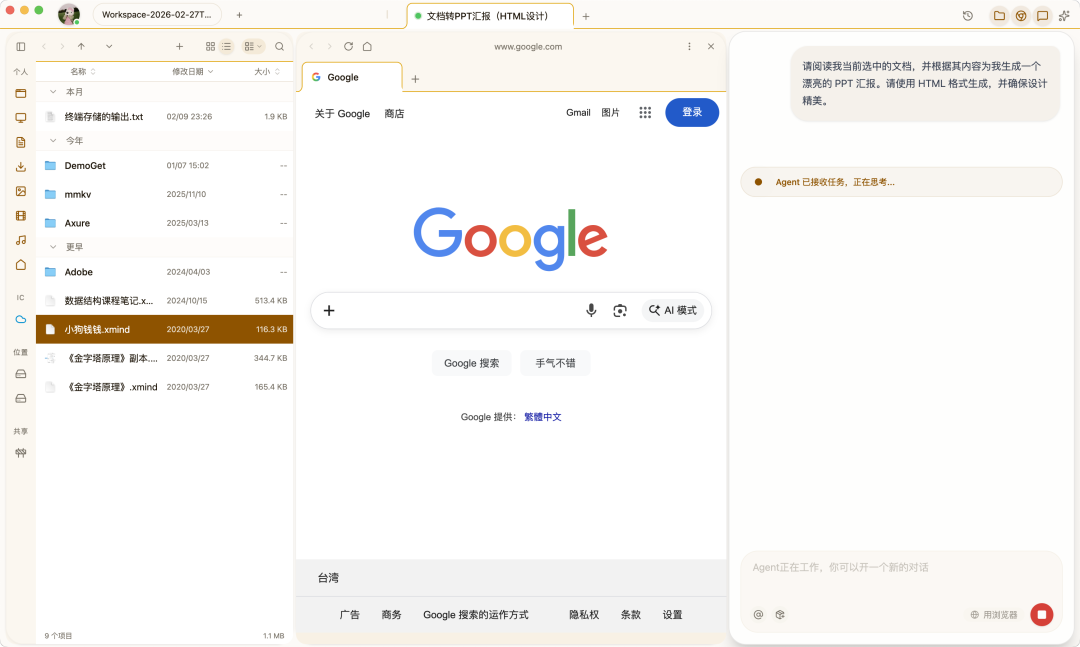 属于Agent的文件协议来了！Selfware让Agent之间无缝传递上下文 配图 14