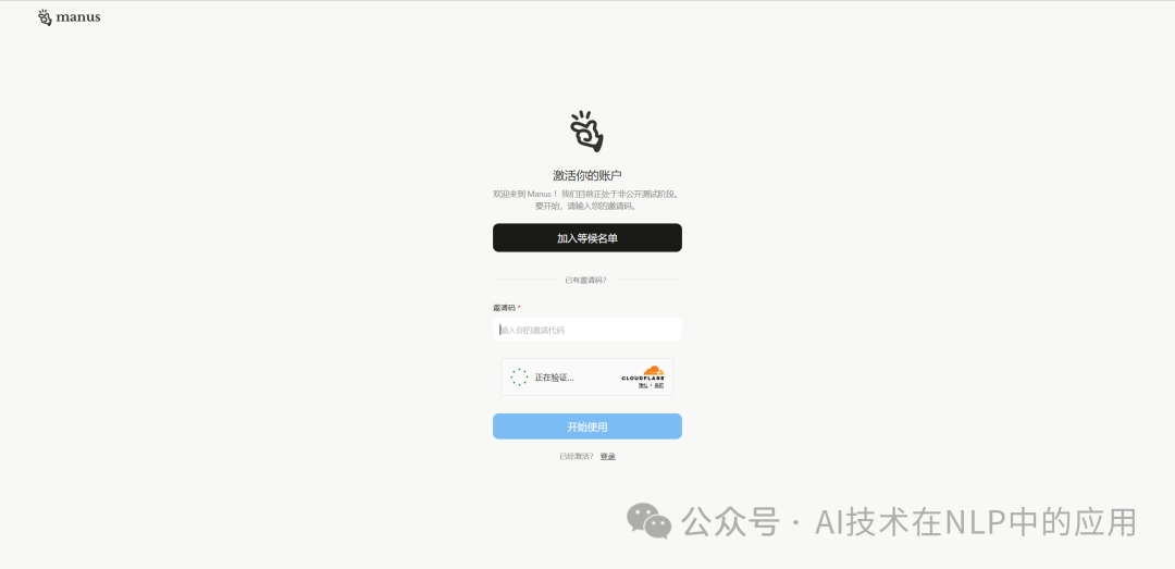 我终于拿到Manus邀请码，体验教程新鲜出炉！ 配图 9