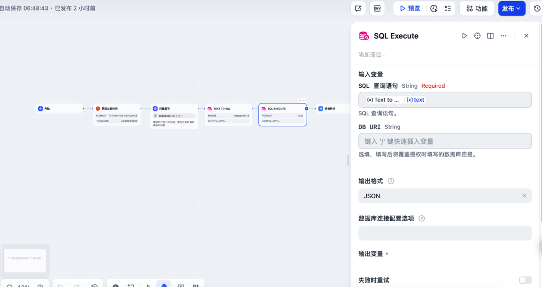 一文了解dify实现智能分析助手的三种方式 配图 13