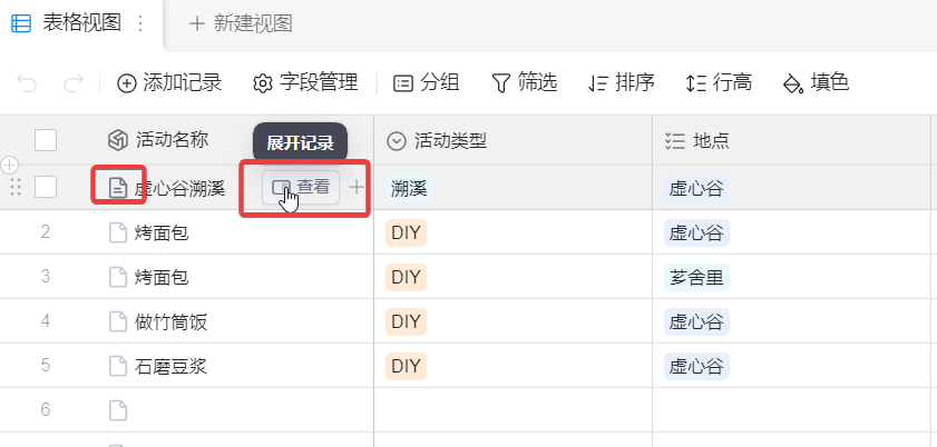 钉钉AI表格，新功能“记录即文档”很流畅，很强大 配图 4