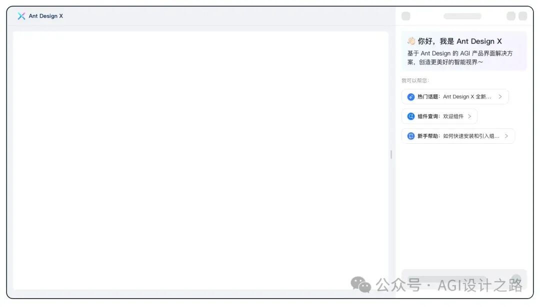 AI + Design，探索 AI产品界面设计范式 配图 15