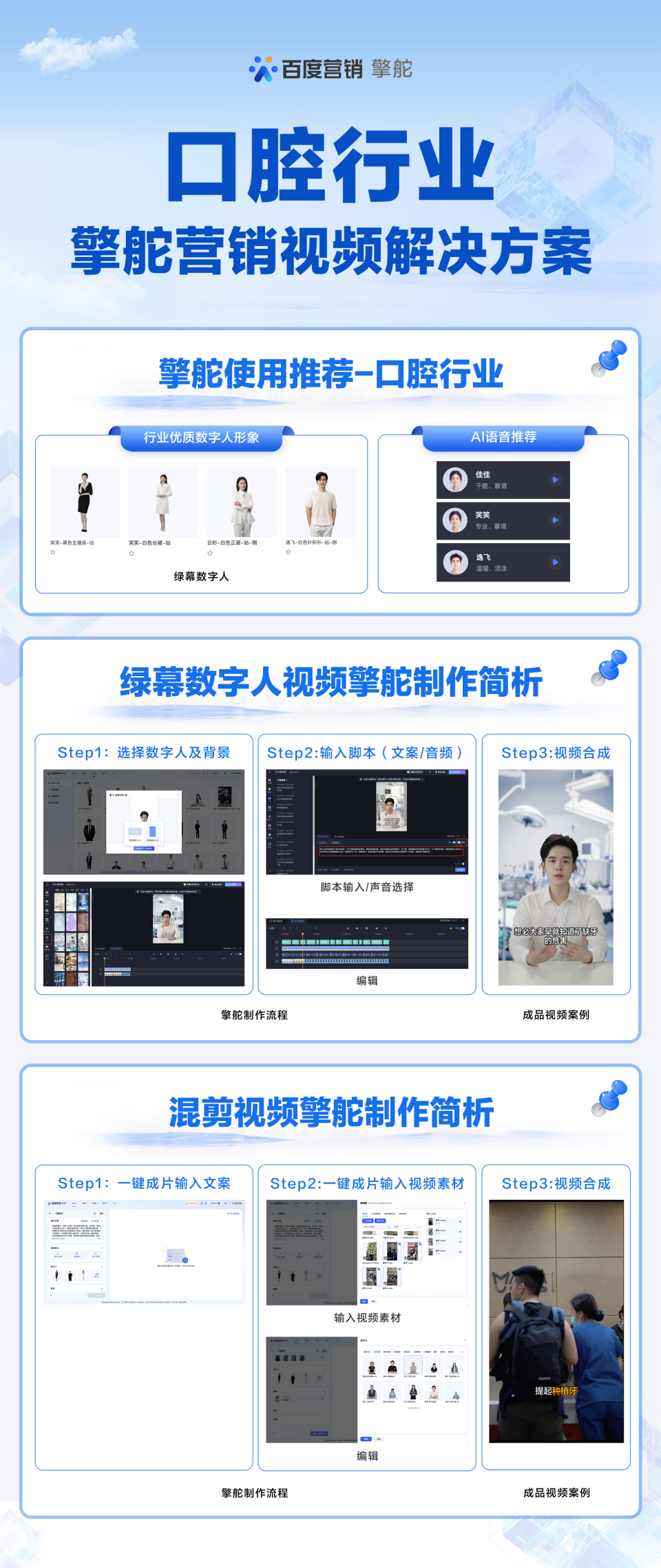 擎舵“一键成片”，AI混剪新纪元 配图 4