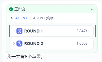 基于Dify平台开发MCP应用简要说明 配图 15