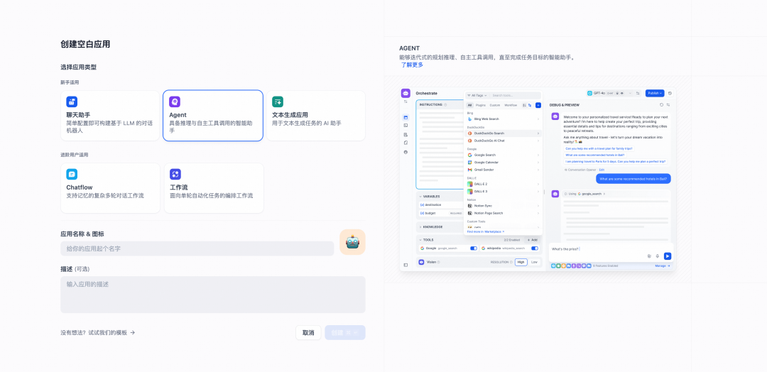 API-to-MCP，并在 Dify 实现调用的实践 配图 13
