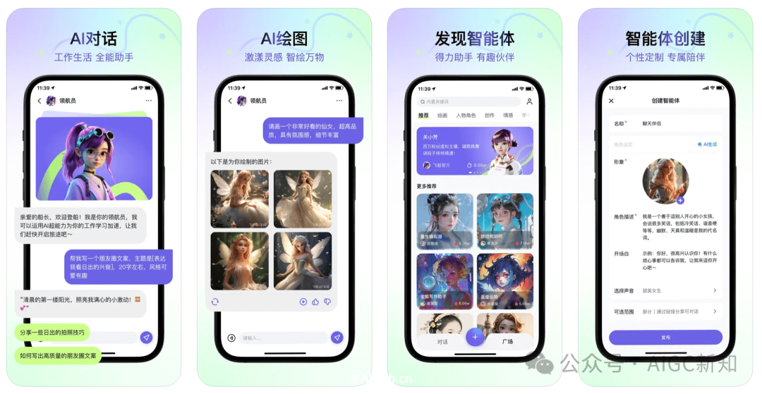 盘点 | 抖音 VS 快手在AI赛道的产品布局 配图 19