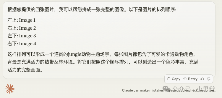 顶级AI拼不过3岁小朋友：拼图游戏挑战 配图 5