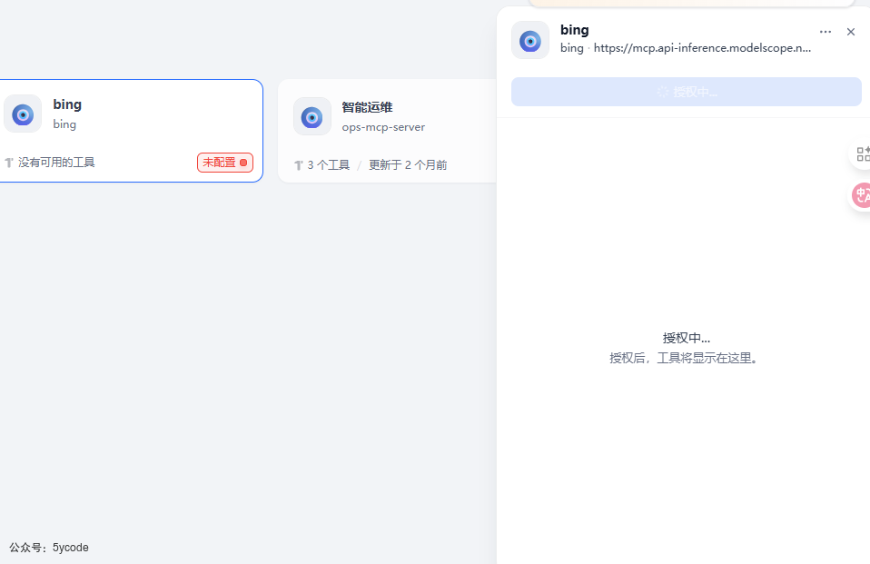 Dify 1.8.0 实测：多模型管理、MCP OAuth、异步存储，真升级还是鸡肋? 配图 7