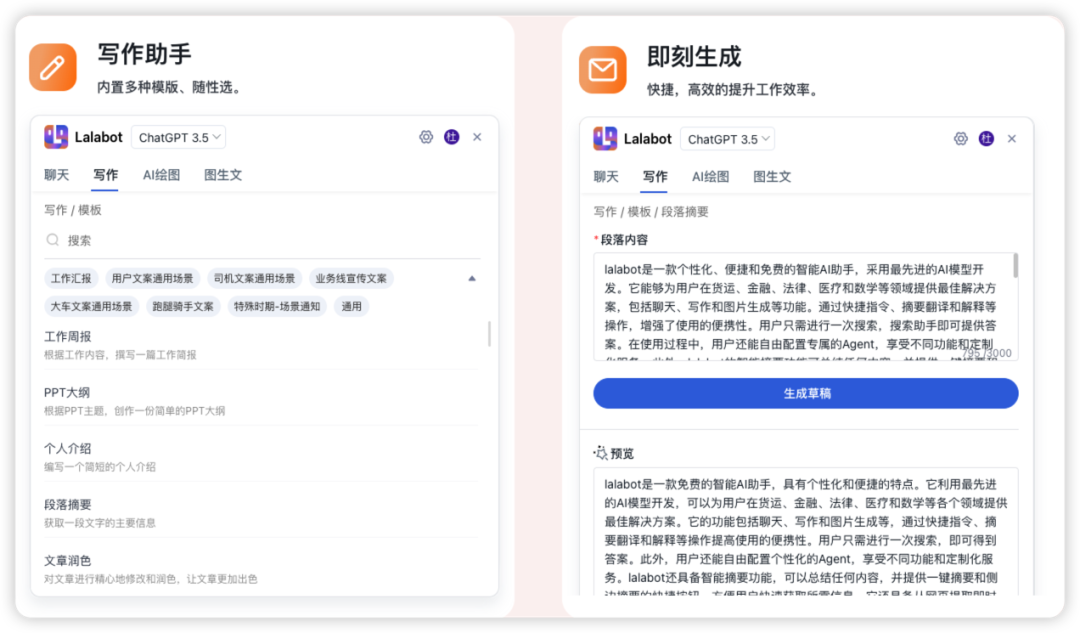 想象即现实：货拉拉 AI 应用开发体系揭秘 配图 31