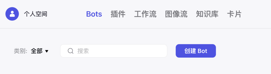 Coze 保姆级教程：用图像流，给老板来一套表情包 配图 4
