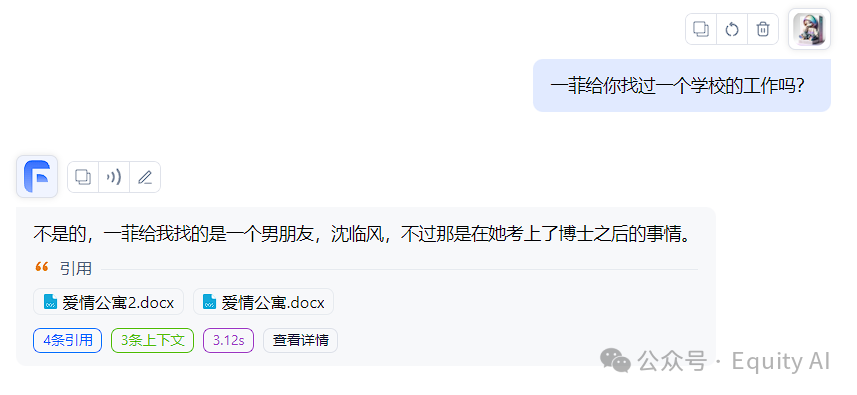 【AI+知识库】商业化问答场景，让AI回复更准确，一篇专为所有“小白”讲透RAG的实例教程（上篇） 配图 2