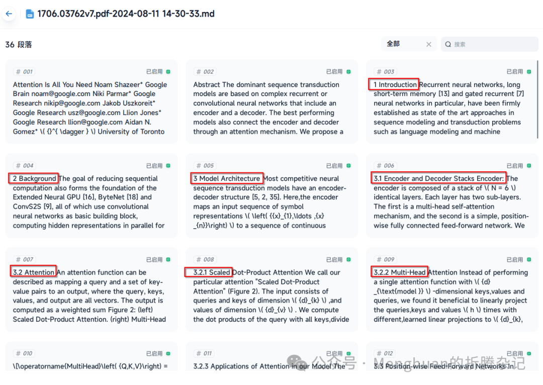 RAG预处理增强：让Fastgpt/Dify召回更多东西 配图 12