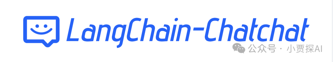 LangChain 框架