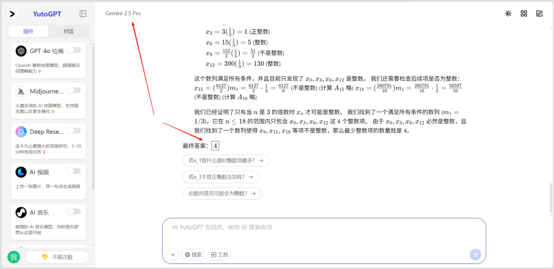 Grok 4 数学推理吊打 o3，OpenAI 奥特曼本轮输麻了 配图 4