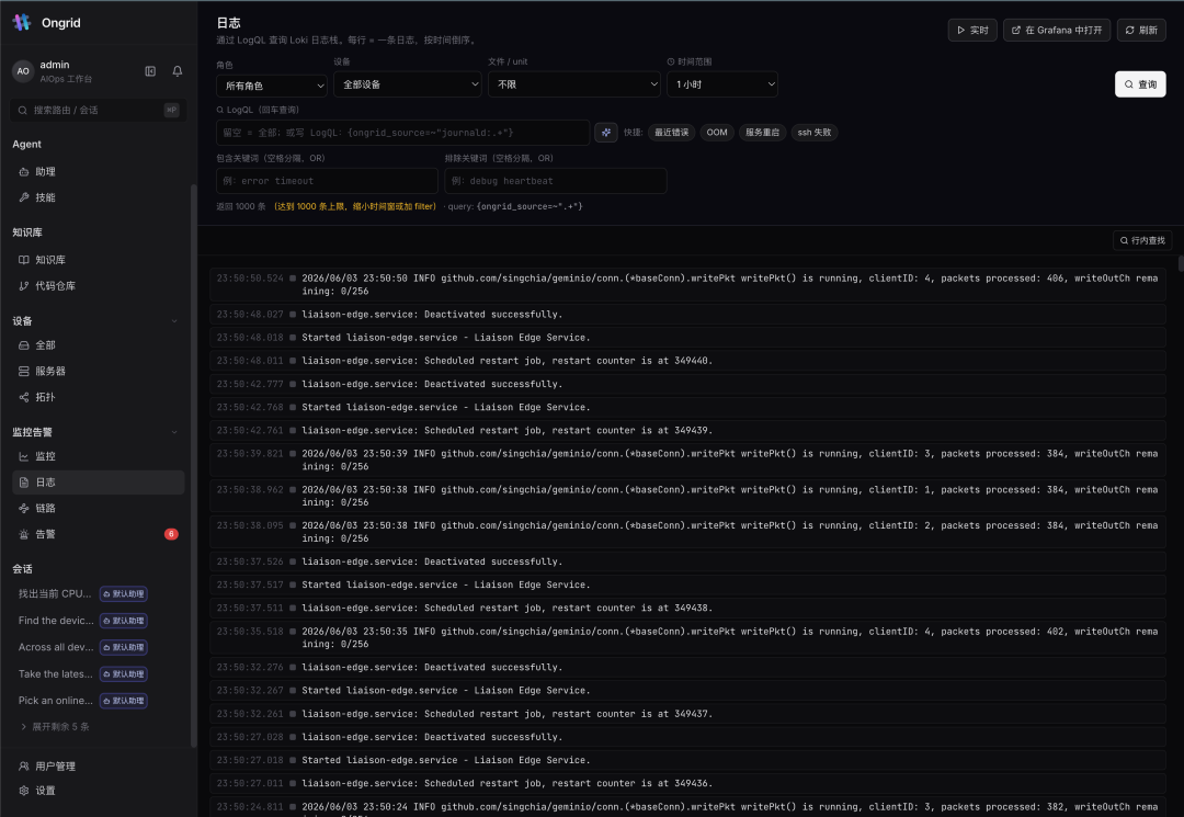 运维界的 OpenClaw 来了! 配图 7